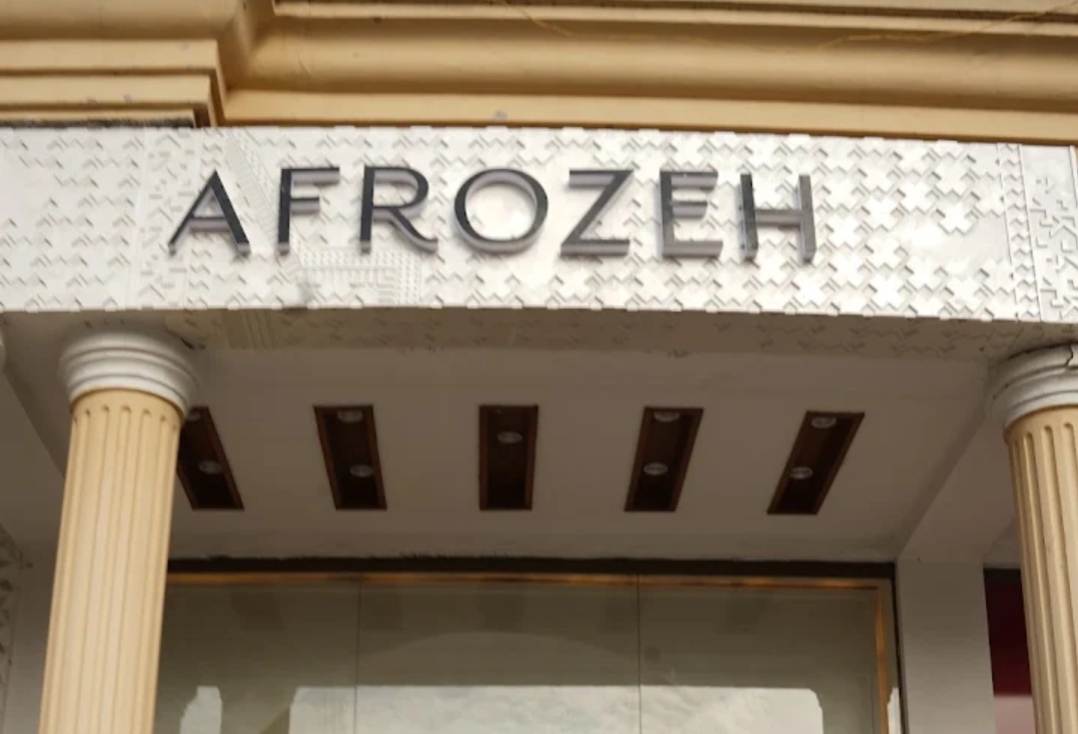 Afrozeh
